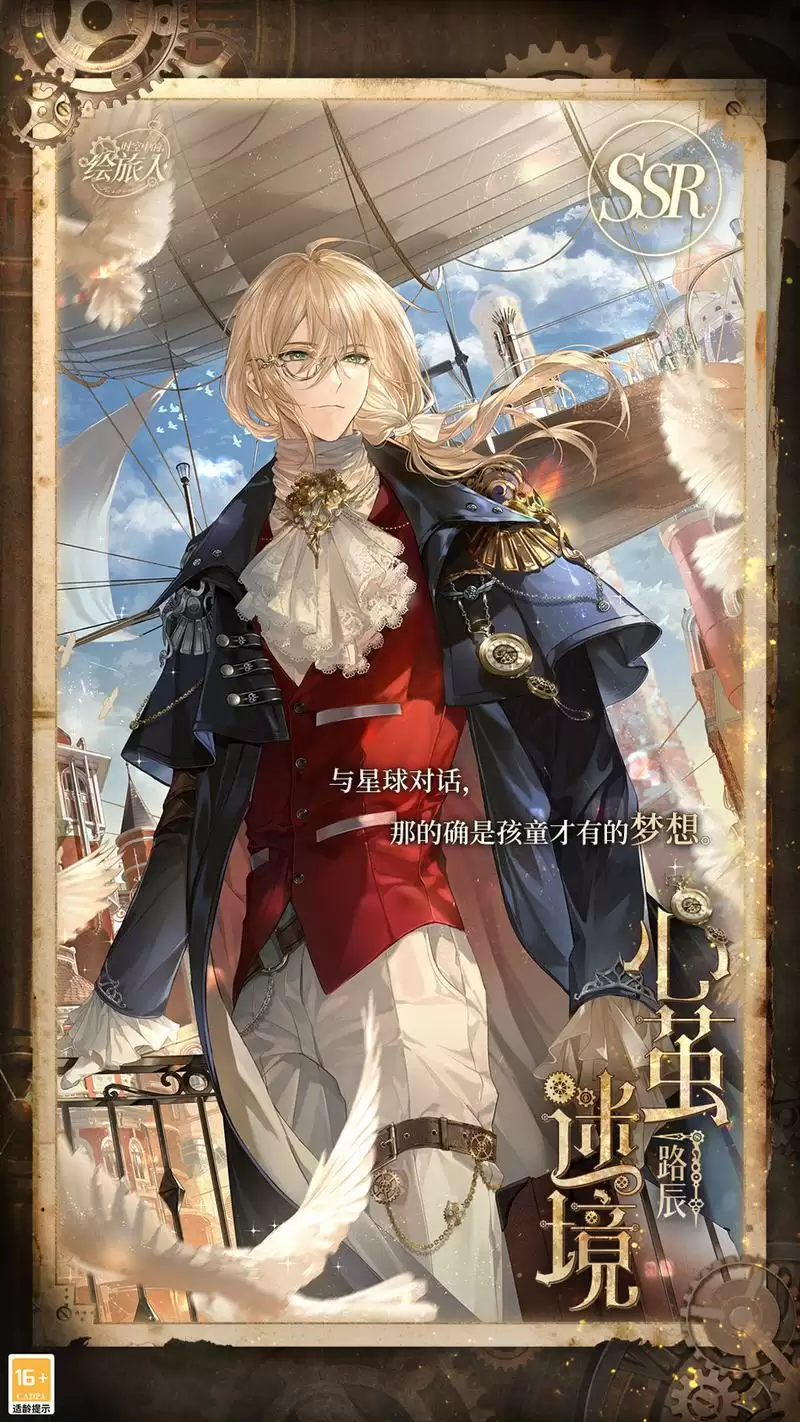 雾影蒸腾,溺陷梦乡,《时空中的绘旅人》全新世界主线「雾隐都市」4月27日开启!