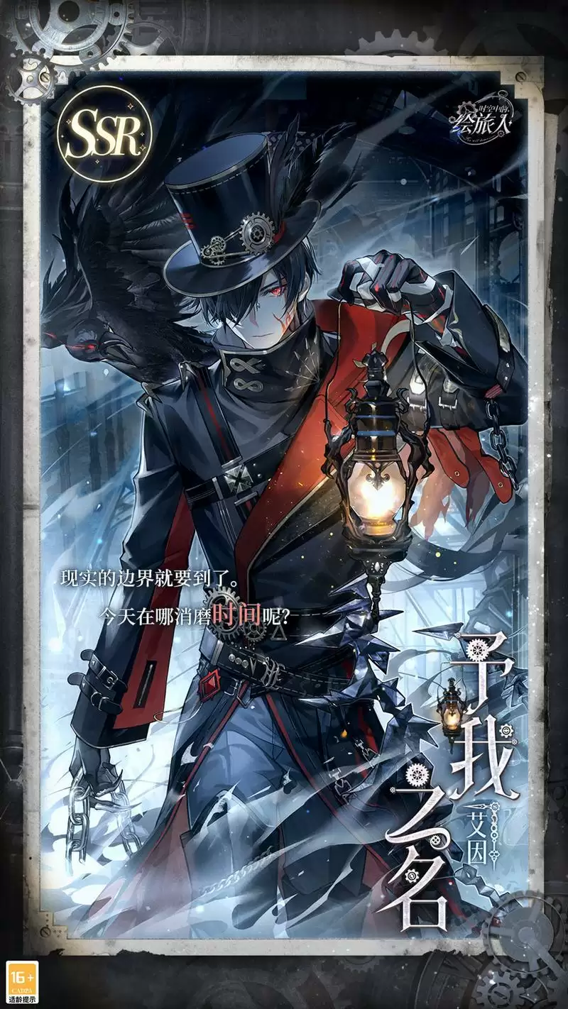 雾影蒸腾,溺陷梦乡,《时空中的绘旅人》全新世界主线「雾隐都市」4月27日开启!