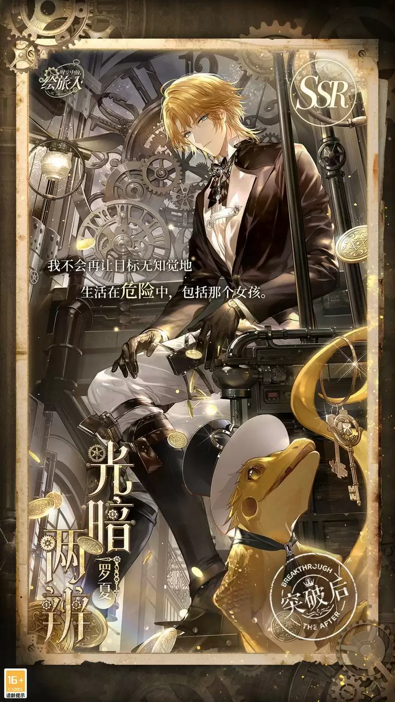 雾影蒸腾,溺陷梦乡,《时空中的绘旅人》全新世界主线「雾隐都市」4月27日开启!