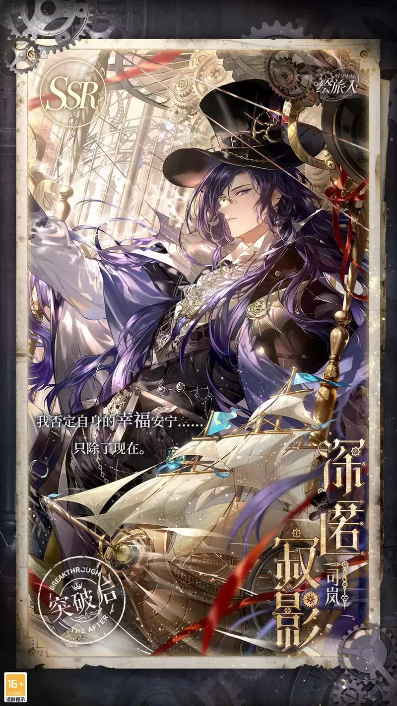 雾影蒸腾,溺陷梦乡,《时空中的绘旅人》全新世界主线「雾隐都市」4月27日开启!