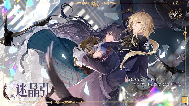 雾影蒸腾，溺陷梦乡，《时空中的绘旅人》全新世界主线「雾隐都市」4月27日开启！