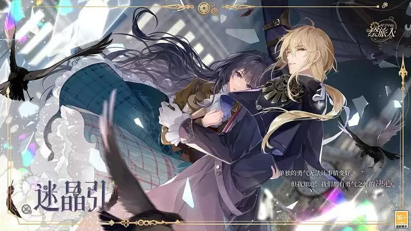 雾影蒸腾,溺陷梦乡,《时空中的绘旅人》全新世界主线「雾隐都市」4月27日开启!