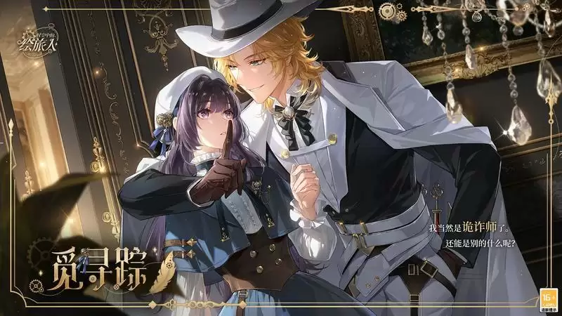 雾影蒸腾,溺陷梦乡,《时空中的绘旅人》全新世界主线「雾隐都市」4月27日开启!