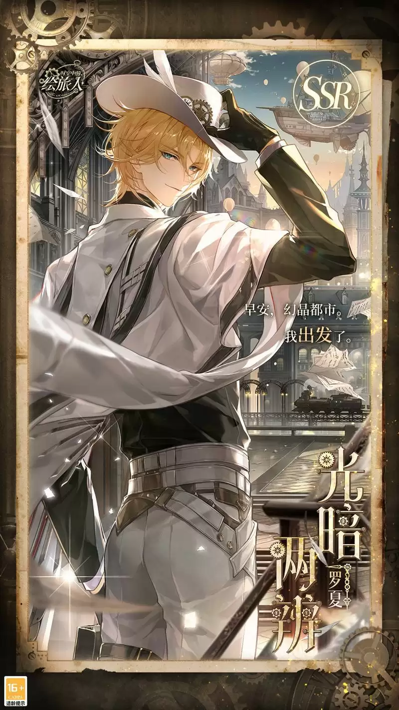 雾影蒸腾,溺陷梦乡,《时空中的绘旅人》全新世界主线「雾隐都市」4月27日开启!