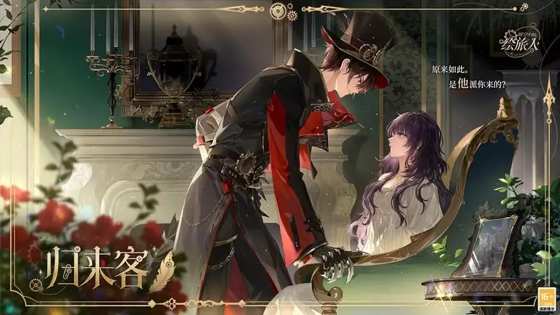 雾影蒸腾,溺陷梦乡,《时空中的绘旅人》全新世界主线「雾隐都市」4月27日开启!