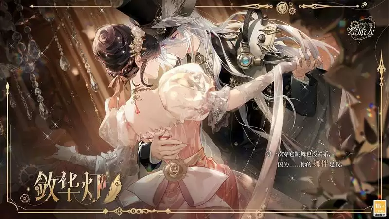 雾影蒸腾,溺陷梦乡,《时空中的绘旅人》全新世界主线「雾隐都市」4月27日开启!