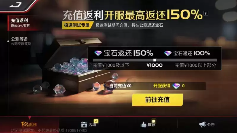 1500万预约达成!《巅峰极速》安卓付费删档测试今日开启!