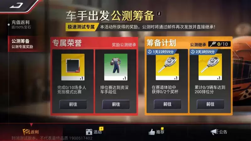 1500万预约达成!《巅峰极速》安卓付费删档测试今日开启!