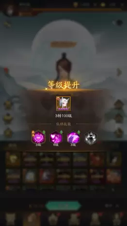 小手一招 神仙全到！《神仙道3》公测在即