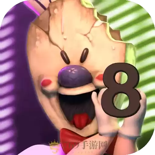 恐怖冰淇淋8
