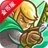 王国保卫战起源