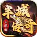 云翰传奇