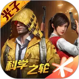 和平精英999999点券全皮肤