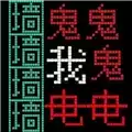 秘密特工冒险