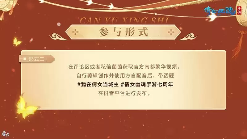 金陵城主方言挑战赛开启！快来发布你的城主宣言！