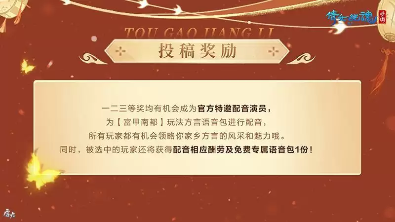 金陵城主方言挑战赛开启！快来发布你的城主宣言！