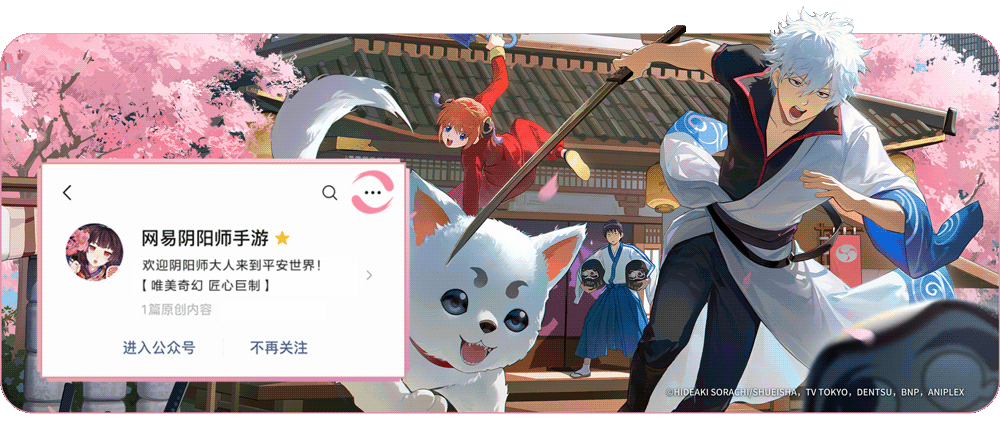 《阴阳师》全新庭院皮肤、千姬新皮肤即将上线!