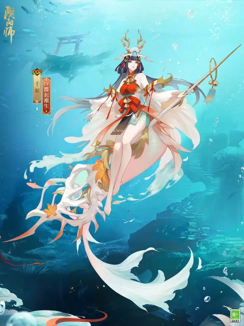 《阴阳师》全新庭院皮肤、千姬新皮肤即将上线!