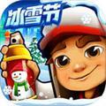 subwaysurf雪地变速