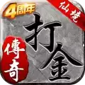 仙境传奇