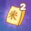 数一亿粒米2