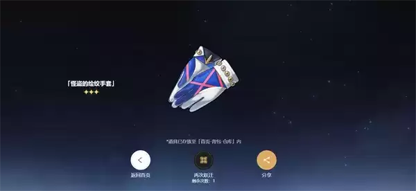 崩坏星穹铁道预约奖励在哪领 预约奖励领取方法[多图]图片2