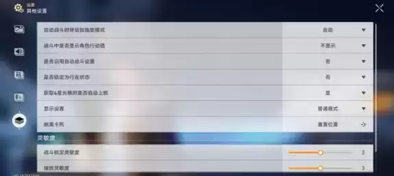 崩坏星穹铁道黑屏怎么办 画面黑屏闪退解决方法[多图]图片2