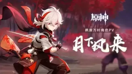 因上传未公开游戏角色，《原神》状告侵权UP主获赔6万