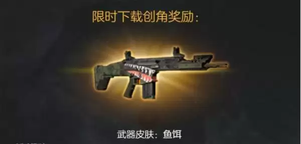 《全境封锁2》4月26日16点测试正式启动!