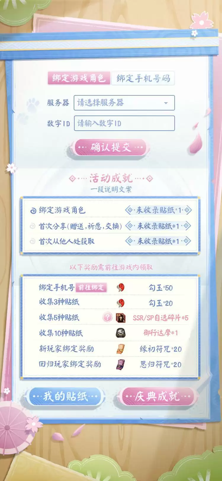 《阴阳师》×三丽鸥家族联动即将上线，TV动画《银魂》联动正式开启