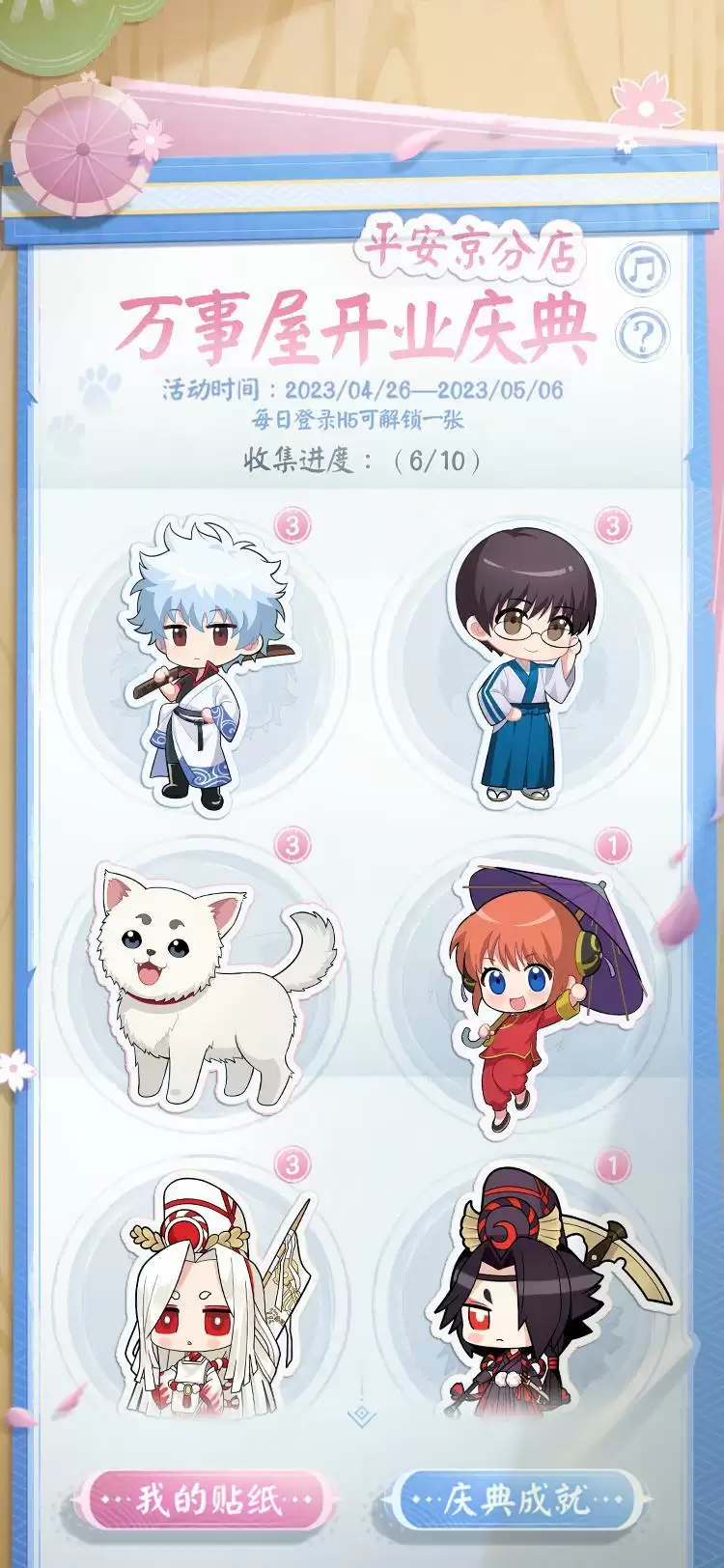 《阴阳师》×三丽鸥家族联动即将上线，TV动画《银魂》联动正式开启