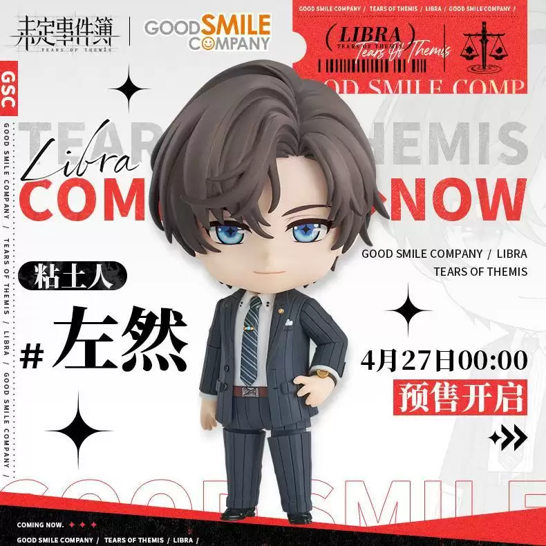 《未定事件簿》左然生日快乐 落笔留愿挚年情长