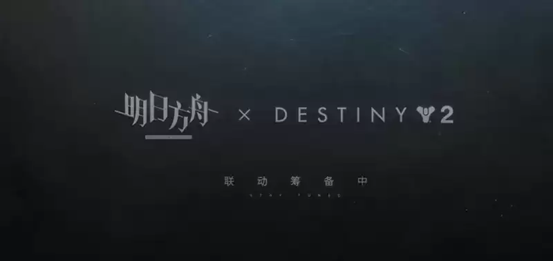 如图片无法显示,请刷新页面 明日方舟:《命运二》联动预告,莱茵生命大剧情或将开启?