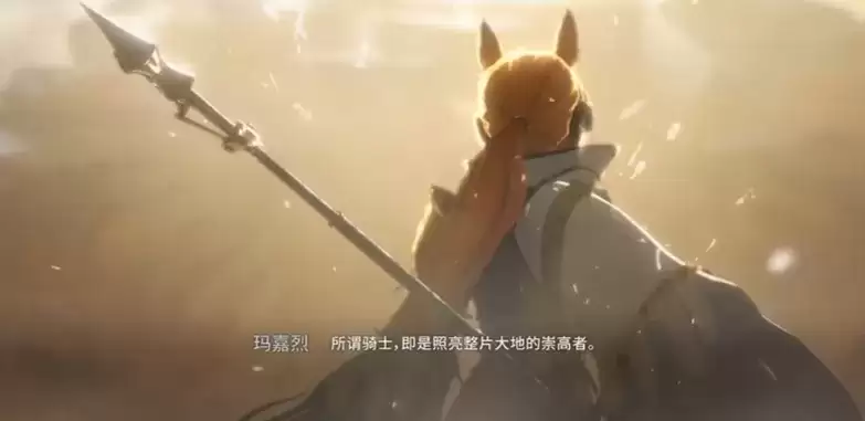 《明日方舟》创作者们眼中的骑士精神，卡西米尔故事的开端