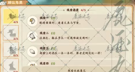 桃源深处有人家倦鸟汀怎么玩3