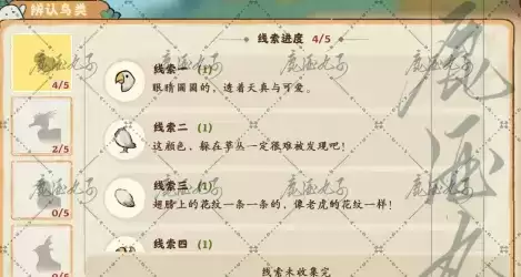 桃源深处有人家倦鸟汀怎么玩3