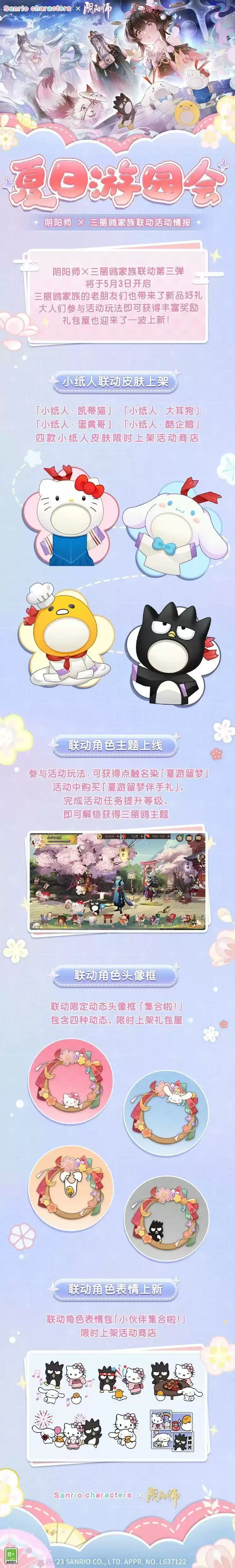 阴阳师2
