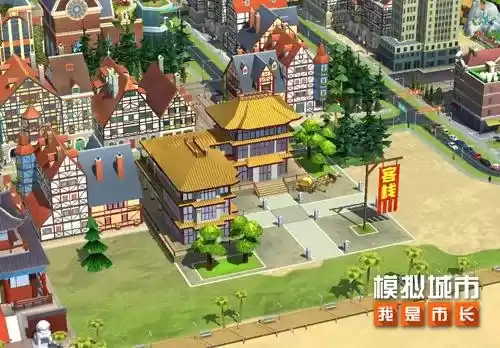 模拟城市：我是市长3