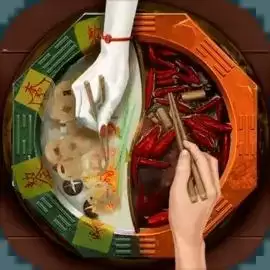 阴阳锅正