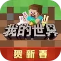 我的世界小米