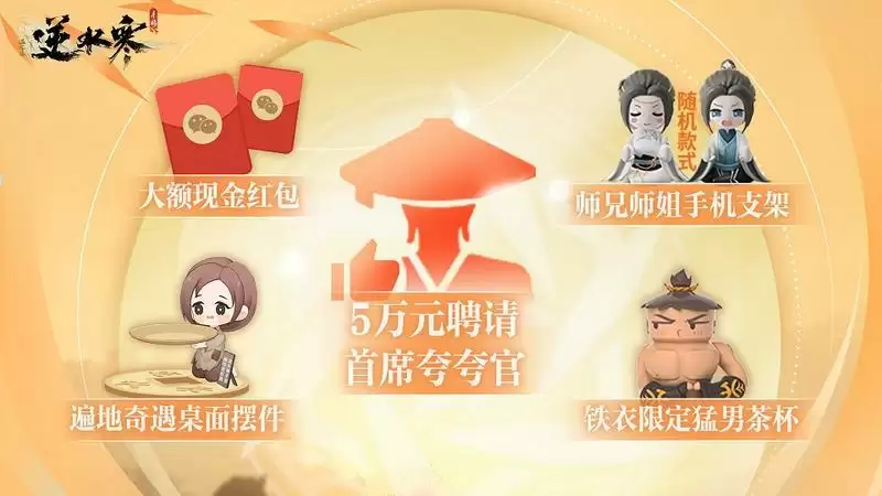 逆水寒手游二测明日开启，预约数突破3000万