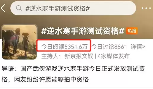 逆水寒手游二测明日开启，预约数突破3000万