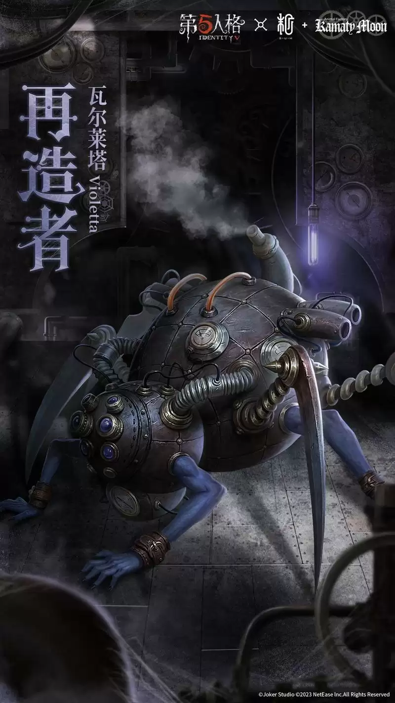 《第五人格》与镰田光司联动第二弹现已上线