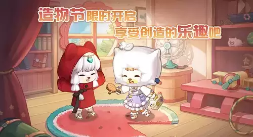 奥比岛酷洛米&美乐蒂联动装扮上线，4月27日全新活动开启！