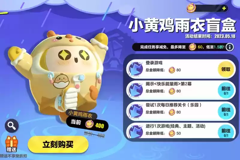 假日蛋游会！《蛋仔派对》五一活动即将上线，超值福利大放送！