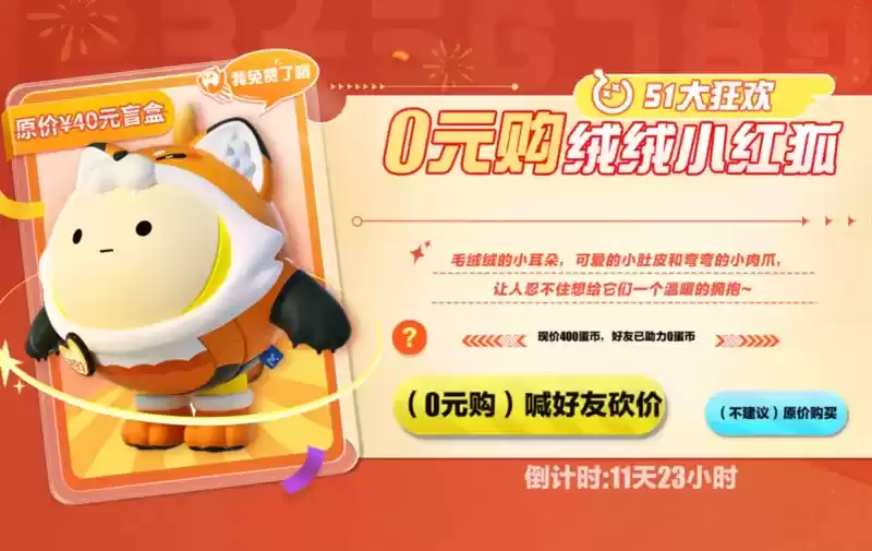 假日蛋游会！《蛋仔派对》五一活动即将上线，超值福利大放送！