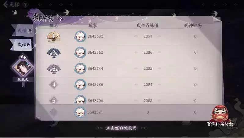 百炼系统上线!快带着崽崽冲榜吧~