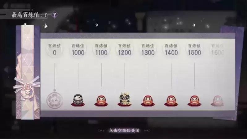 百炼系统上线!快带着崽崽冲榜吧~