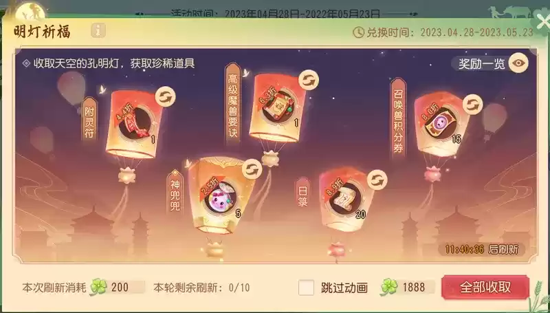 《梦幻西游三维版》全新初夏活动即将开启，全新锦衣上架福缘金册！