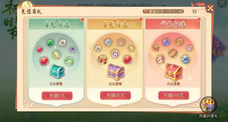 《梦幻西游三维版》全新初夏活动即将开启，全新锦衣上架福缘金册！